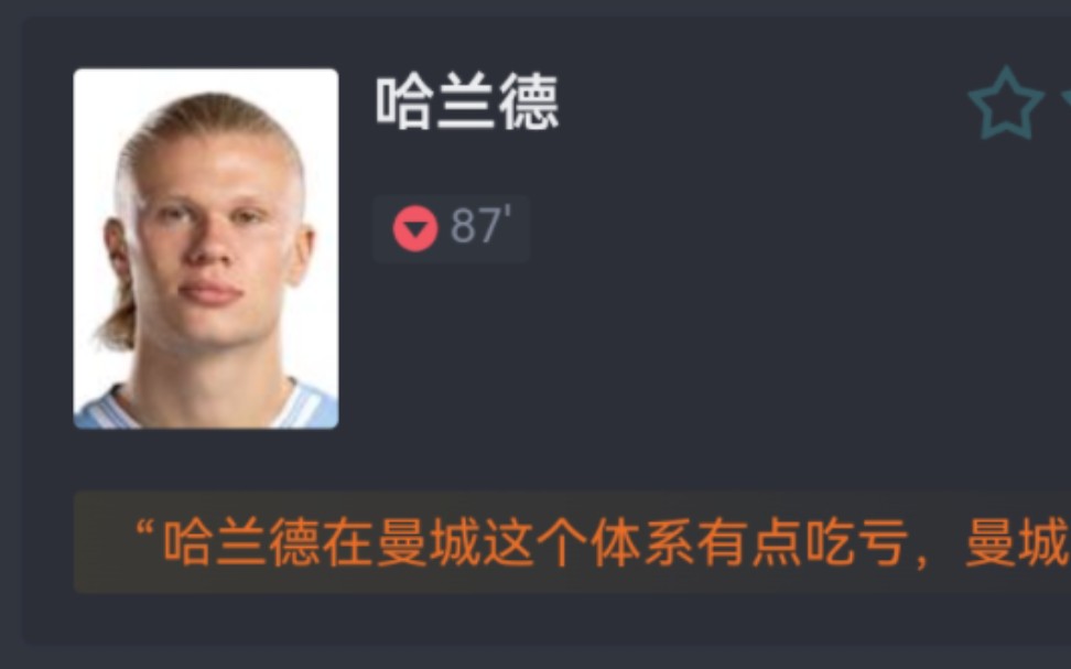 【足总杯】曼城2-0纽卡斯尔联，B席梅开二度＋折射破门，纽卡全场1射正