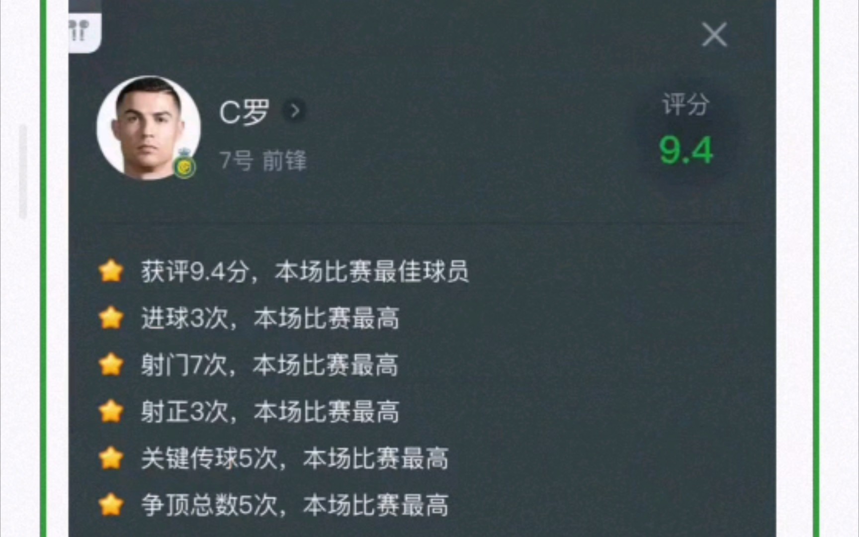 皇家马德里弱智吧之还需要达成什么