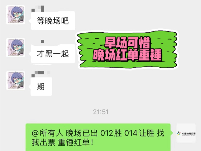 金杯二串一！ 早场黑了 给了张红牌白高兴了 晚场红单重拳出击！还有没跟上的彩友们 点开主页联系我上高速！